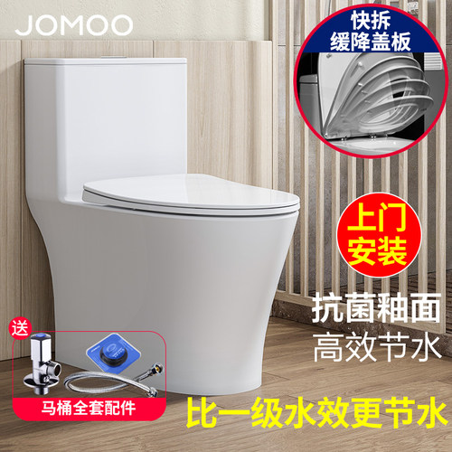 九牧虹吸式抽水马桶高效节水防臭抗菌连体陶瓷座坐便器家用11395