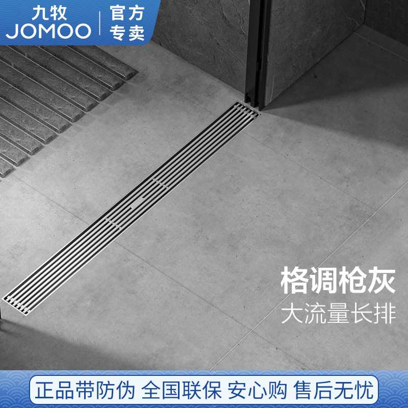 九牧地漏长条防臭防虫淋浴房长方形加长厚精铜卫生间排水槽大排量