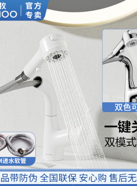九牧抽拉式面盆水龙头卫生间冷热台盆家用白色伸缩洗脸洗手32710
