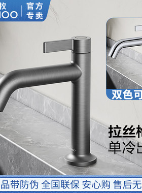 九牧精铜加长水嘴单冷水面盆龙头