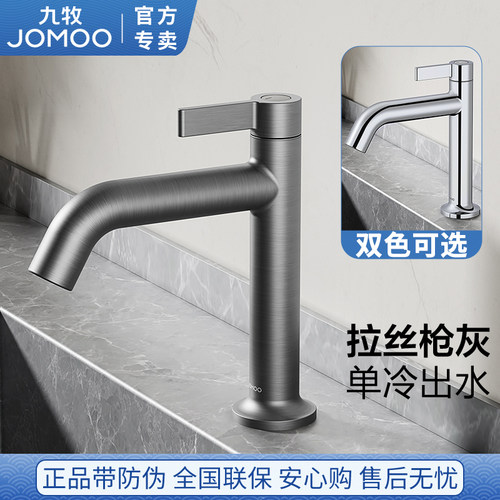 九牧精铜加长水嘴单冷水面盆龙头