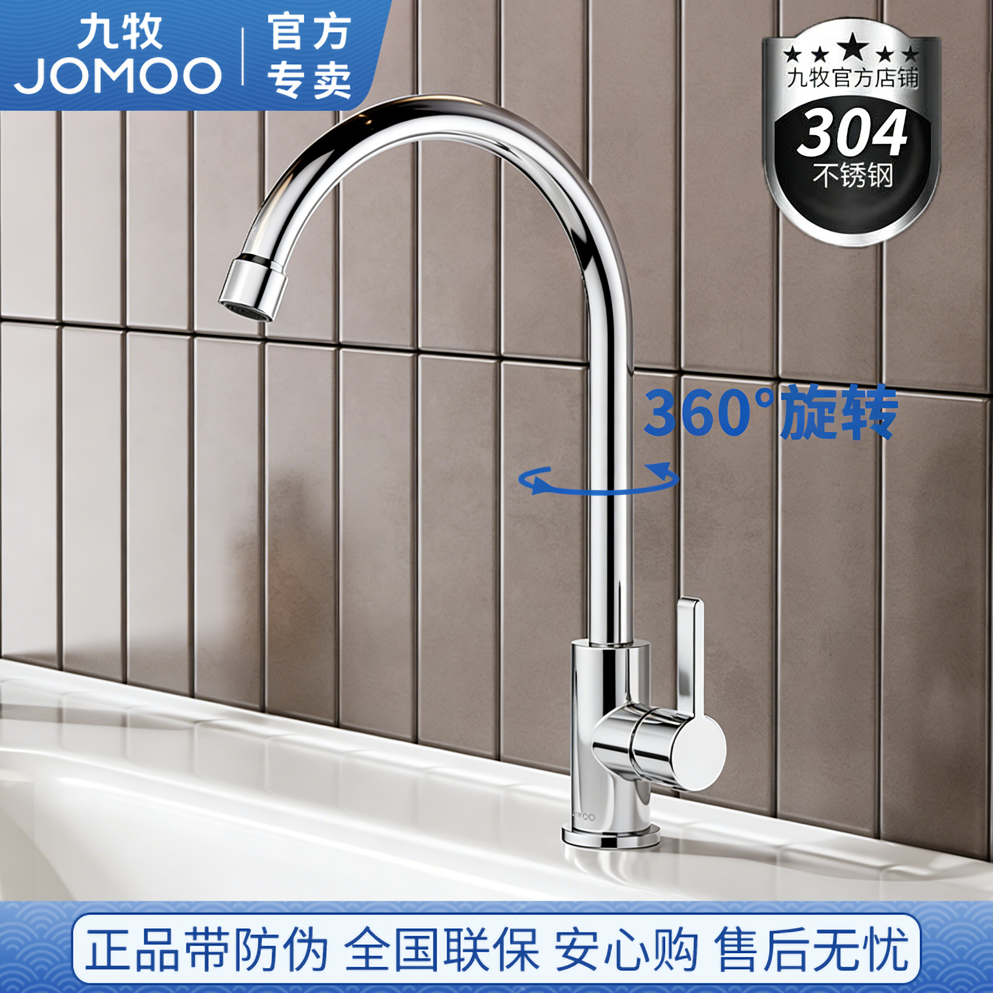 JOMOO九牧单冷厨房水龙头水槽龙头洗菜盆拖把池洗衣池水龙头77034