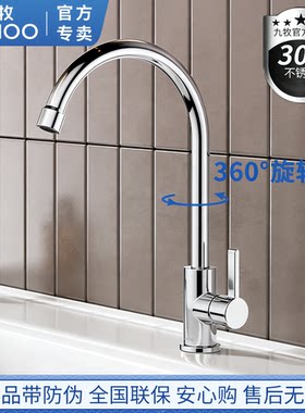 九牧单冷洗菜盆拖把池厨房水龙头