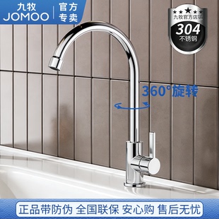 JOMOO九牧单冷厨房水龙头水槽龙头洗菜盆拖把池洗衣池水龙头77034