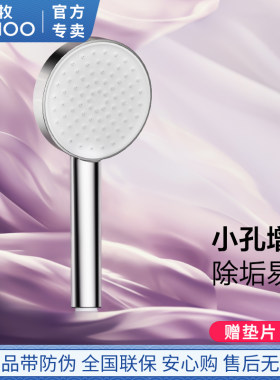 九牧卫浴花洒喷头增压单出水手持莲蓬头浴室淋雨淋浴套装沐浴家用