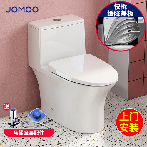 九牧陶瓷喷射虹吸式马桶坐便器