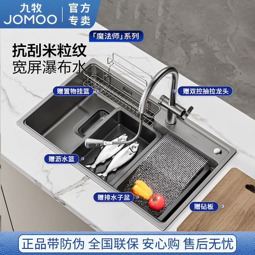 九牧瀑布水槽厨房大单槽洗菜盆不锈钢304家用加厚洗碗池双轨沥水