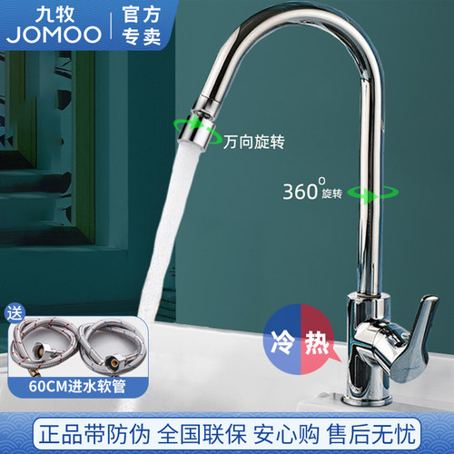 龙头厨房水龙头可旋转阳台洗衣池