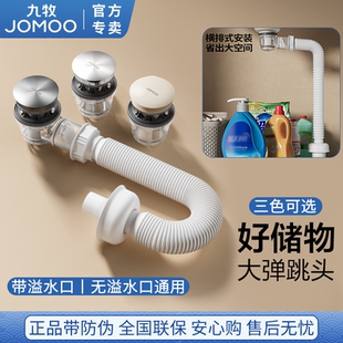 九牧面盆大弹跳下水器套装 漏水塞防臭下水管 洗脸台盆洗手盆按压式