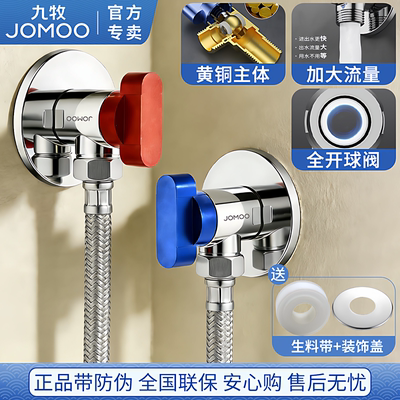 九牧全开球阀大流量冷热水加长