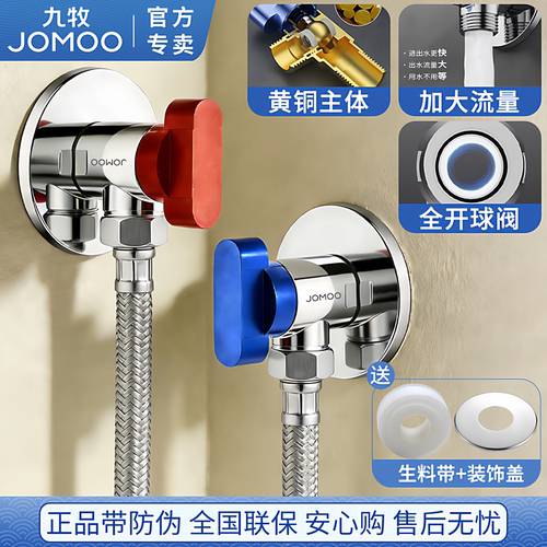 九牧全开球阀大流量冷热水加长