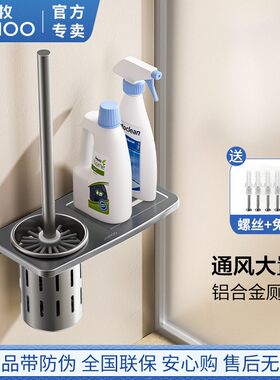 九牧枪灰色卫生间马桶刷套装厕所长柄刷架刷头免打孔可置物壁挂