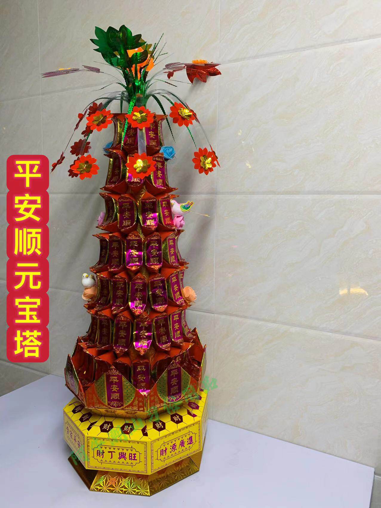 潮汕中秋赏月折纸折金塔diy材料折塔手工制工艺礼品平安顺元宝塔