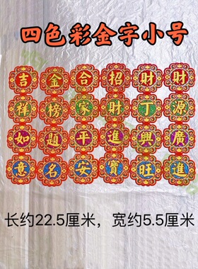 潮汕中秋赏月折纸四色烫金纸