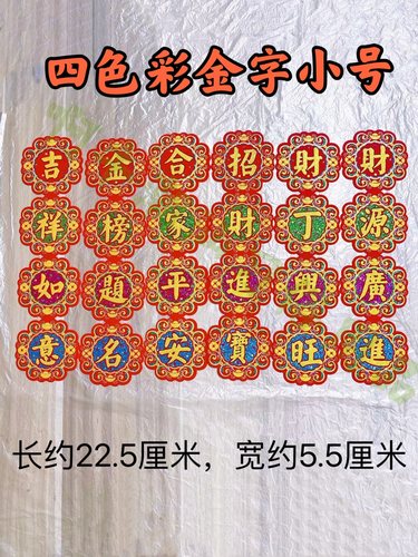 潮汕中秋赏月折纸四色烫金纸