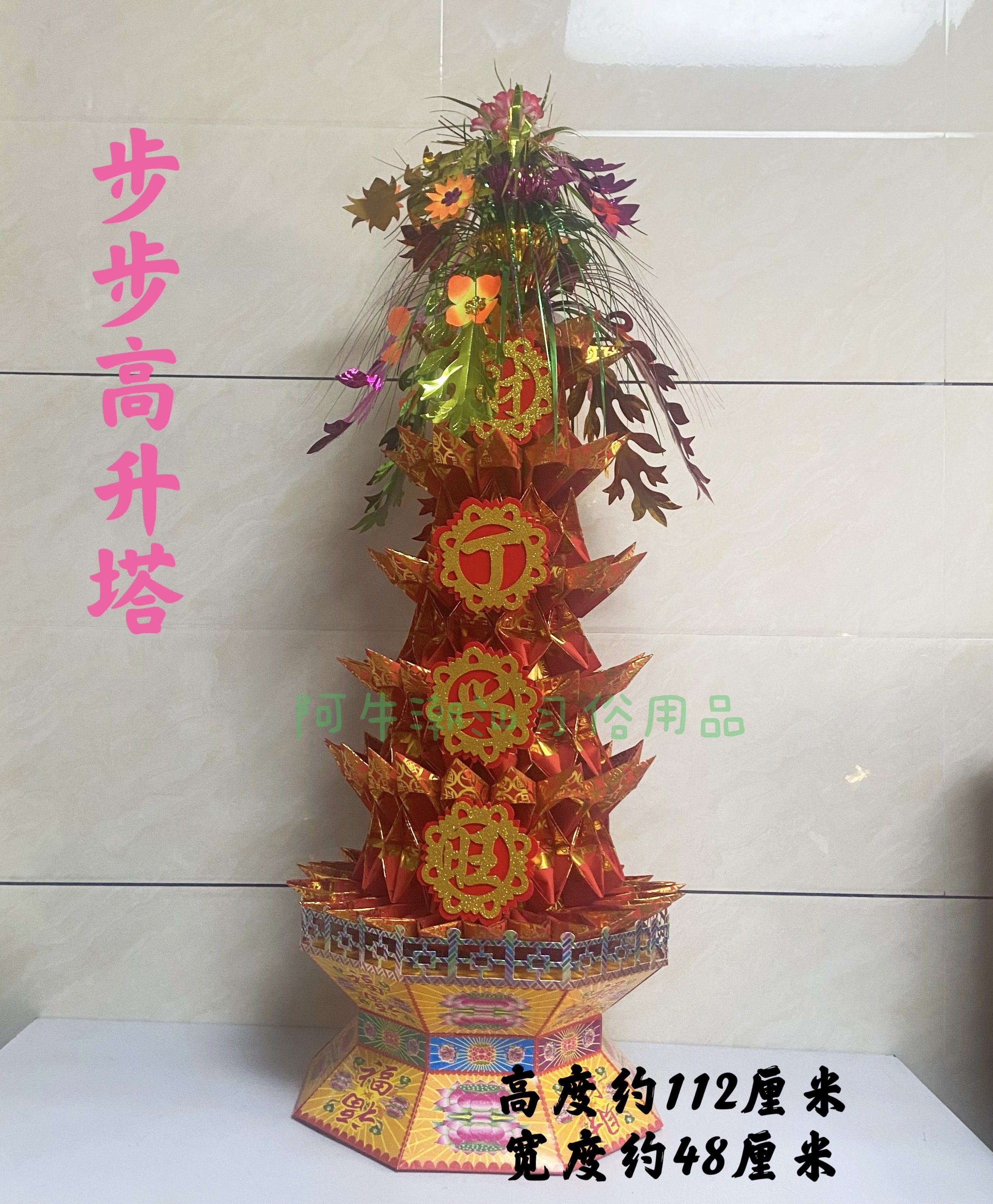 中秋赏月折纸折diy材料折手工制工艺礼品步步高升宝塔材料非成品