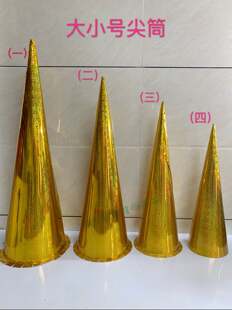 潮汕中秋赏月折塔装饰工艺饰品潮汕中秋折花篮花塔配件卷筒尖筒塔