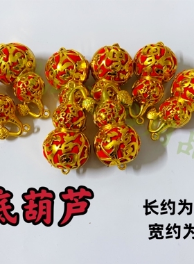 潮汕中秋赏月塑料红底葫芦金葫芦