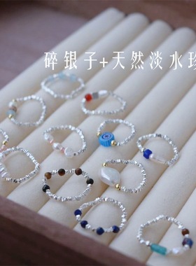 925镀银碎银子几两戒指轻奢淡水珍珠天然石小众设计叠戴弹力戒指