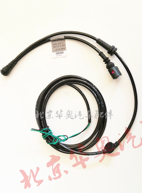 适用于奥迪A6LC7车轮ABS线束 奥迪A6L C6 abs传感器插头
