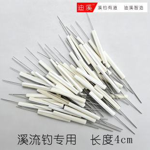 迪溪 溪流鹅毛浮漂 冲滩神器 一粒漂 鹅毛七星漂 手工真鹅毛漂4cm
