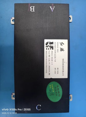 红旗动力电池主控单元总成 型号：9260010-XB32 V18