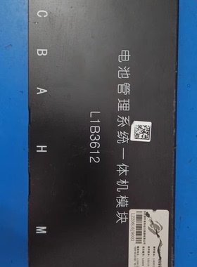 电池管理系统主控模块硬件单本:L1B3612A软件版本:DJ2115-V1.00