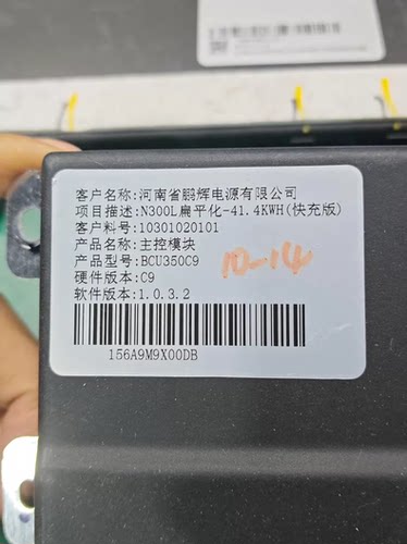 五菱宏光EV鹏辉电池管理系统BMS 主控模块BCU350C9，从控模块BM