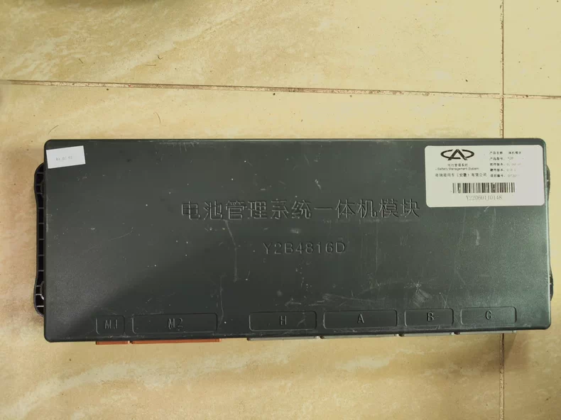 奇瑞商用车电池管理系统BMS保护板一体机 项目编号:DT2011