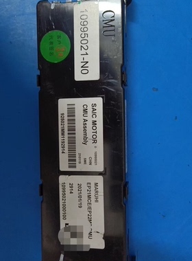 CMU 10995021-N0 CMU Assembly SAIC MOTOR10995021