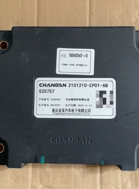 【拆机件】长安深蓝/CS85电池管理控制器总成，型号2101210-E