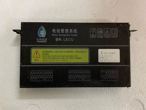 出野马E70S 谷神电池管理系统BMS，拆机件，几乎全新！适