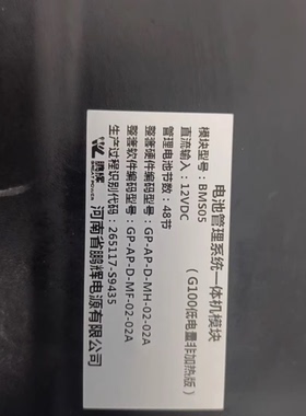 IDRIVE E Control System Made In China BCU