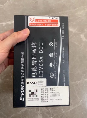 新能源汽车电池包拆机配件，安靠 杭州安靠 康迪bms，LEV05ABCU