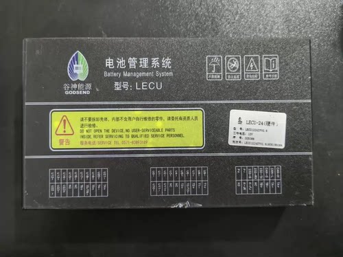 拆机GODSEND谷神电池管理系统BMS， 一、LECU-24(硬件)
