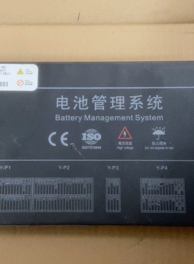 开瑞K60ev 天劲电池管理系统一体机BMS 产品名称：电池管理系