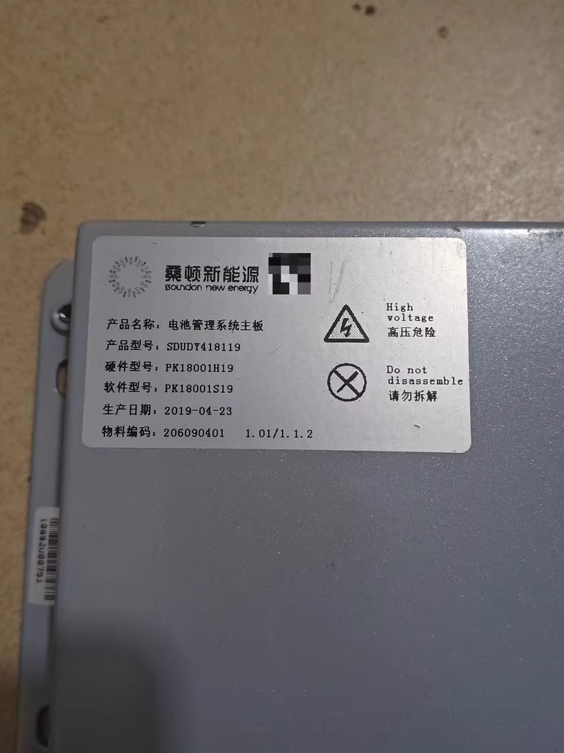 桑顿新能源电池管理系统主板和从板，型号SDUDY418119和SDUD