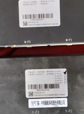 中创新能源BMS电池管理系统，型号CMS350B5-D194F19AA