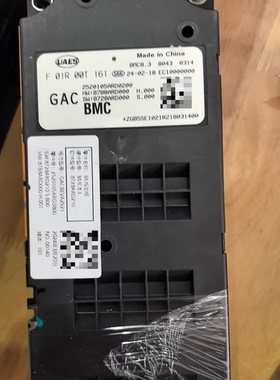 广汽埃安S电池管理系统BMS主控，型号BMC8.3，零件号2520105ARD0