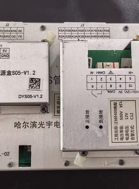 拆机江铃E400哈尔滨光宇电池管理系统， (1)主板BMS