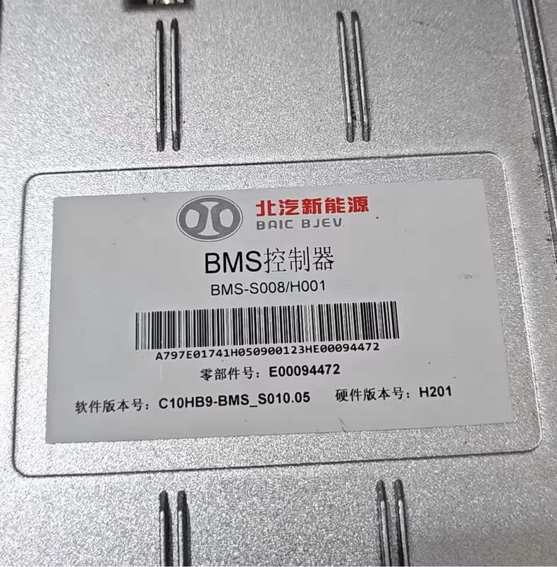 北汽新能源BMS控制器，型号BMS-S008/H001，软件版本C10HB9-BMS_S