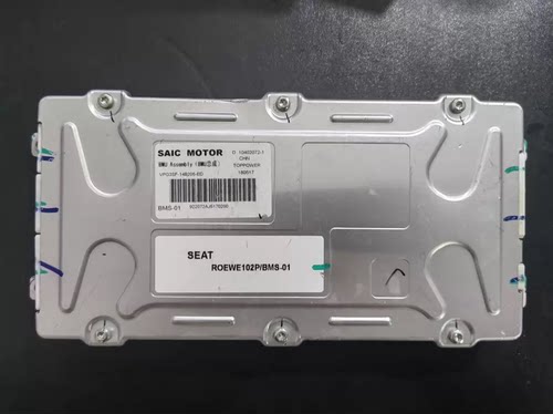 拆机SAIC MOTOR荣威新能源电池管理系统， BMU Assembly(BMU总成)
