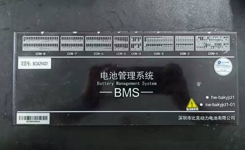 拆机深圳市比克动力电池管理系统BMS， 项目号:B03A294001