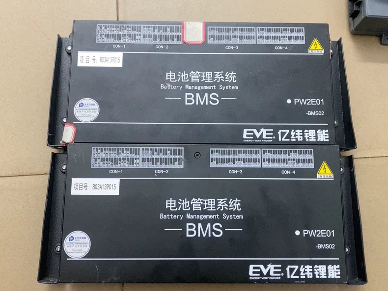 亿纬锂能(配件)领途E行、御捷E行动力电池BMS管理器 拆机件，图片