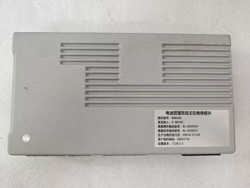 拆机广汽埃安电池管理系统BMS， 一套1个主板，2个从板，