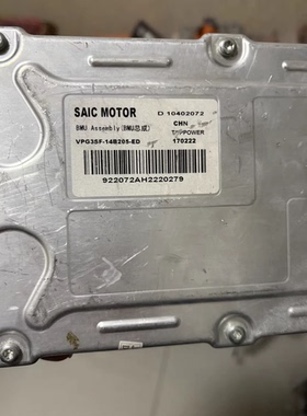 SAIC MOTOR电池管理系统BMU总成，型号VPG3SF-14B205-ED