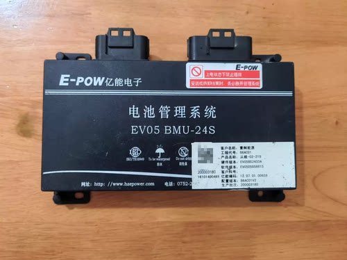 拆机E-pow亿能电子壹舸能源电池管理系统， 亿能电子EVMS,