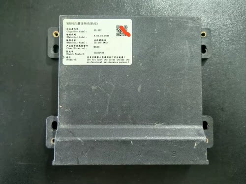 拆机智能电池管理系统BMS， 供应商代码：05.057