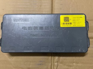 拆机RNTEC电池信息监测模块 型号：BMU-M2B3616