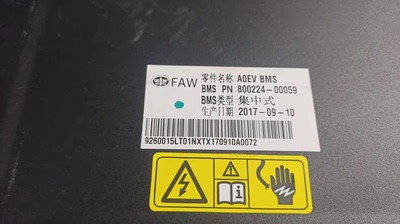 FAW零件名称:AOEV BMS BMS PN:800224-00059 BMS类型:集中式